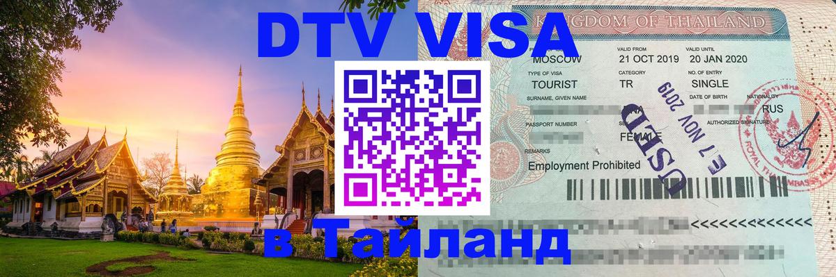 Оформление DTV визы под ключ: стоимость и тарифы, только загранпаспорт - Мехико  04.10.2025 